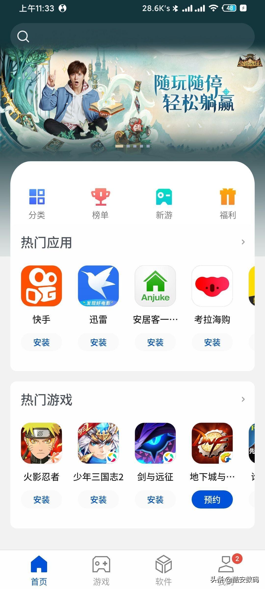 騰訊前沿網頁游戲，極致樂趣的探索