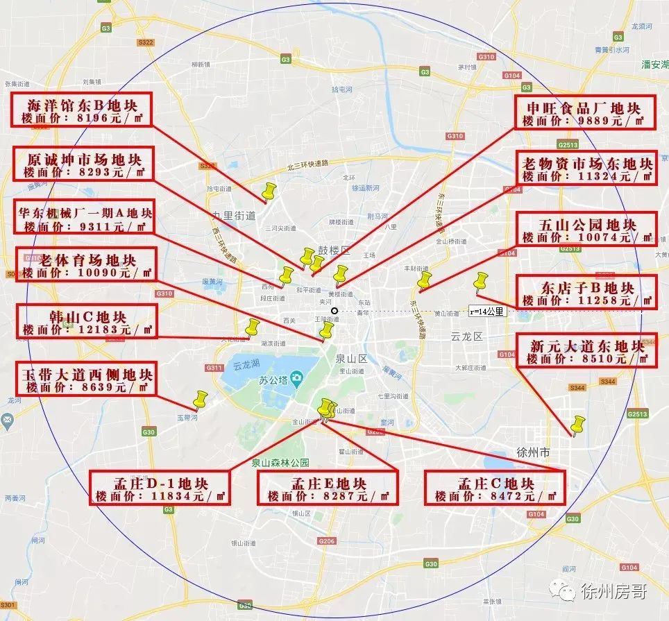 徐州睢寧縣最新房?jī)r(jià)