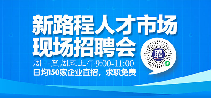 深圳人才網(wǎng)最新招聘信息匯總