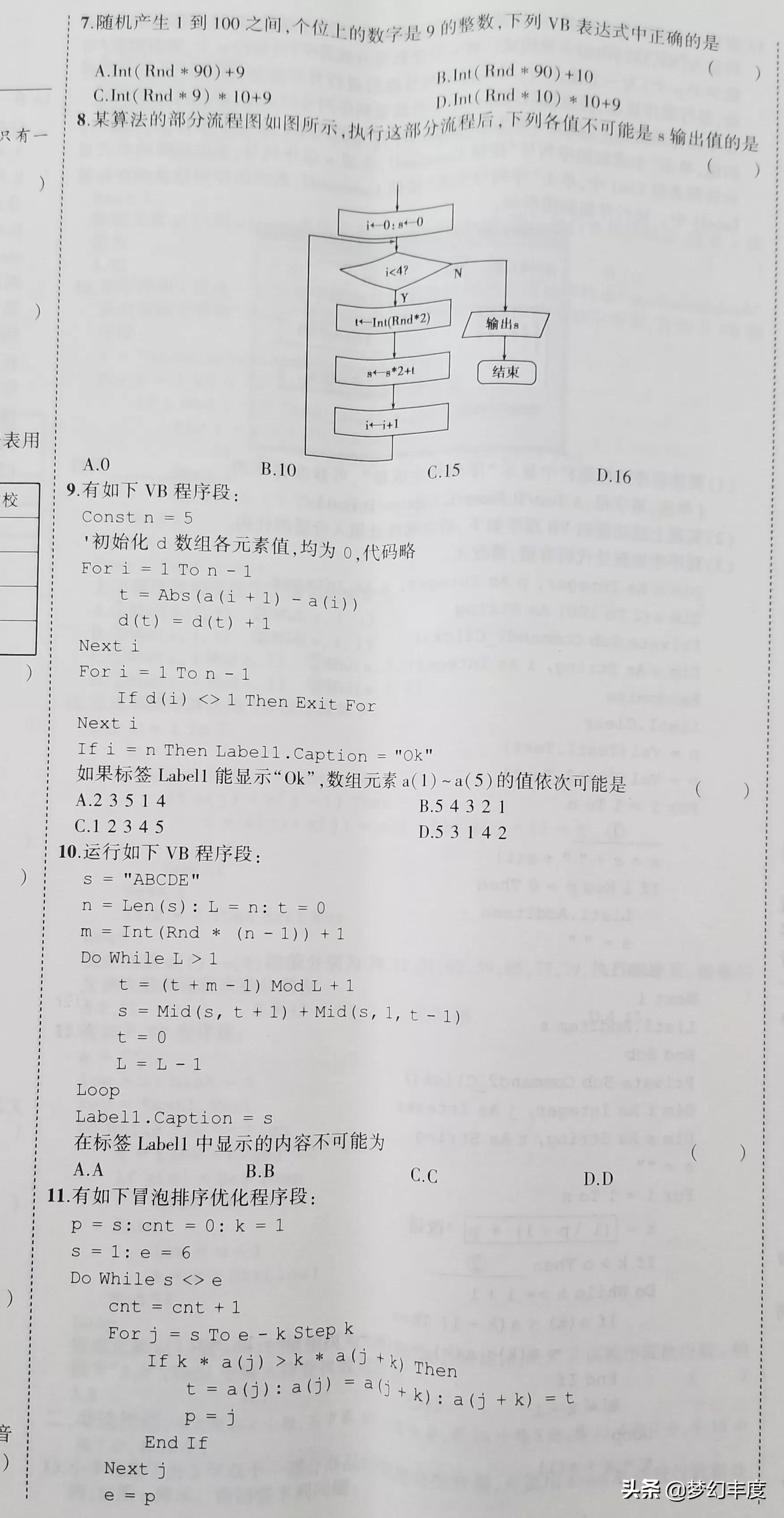 最新高考信息卷趨勢(shì)探索，助力學(xué)子圓夢(mèng)指南