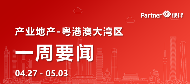 珠海最新新聞今日要聞