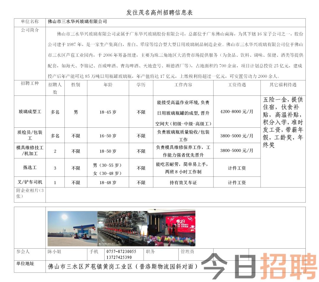 廣州焊工最新招聘