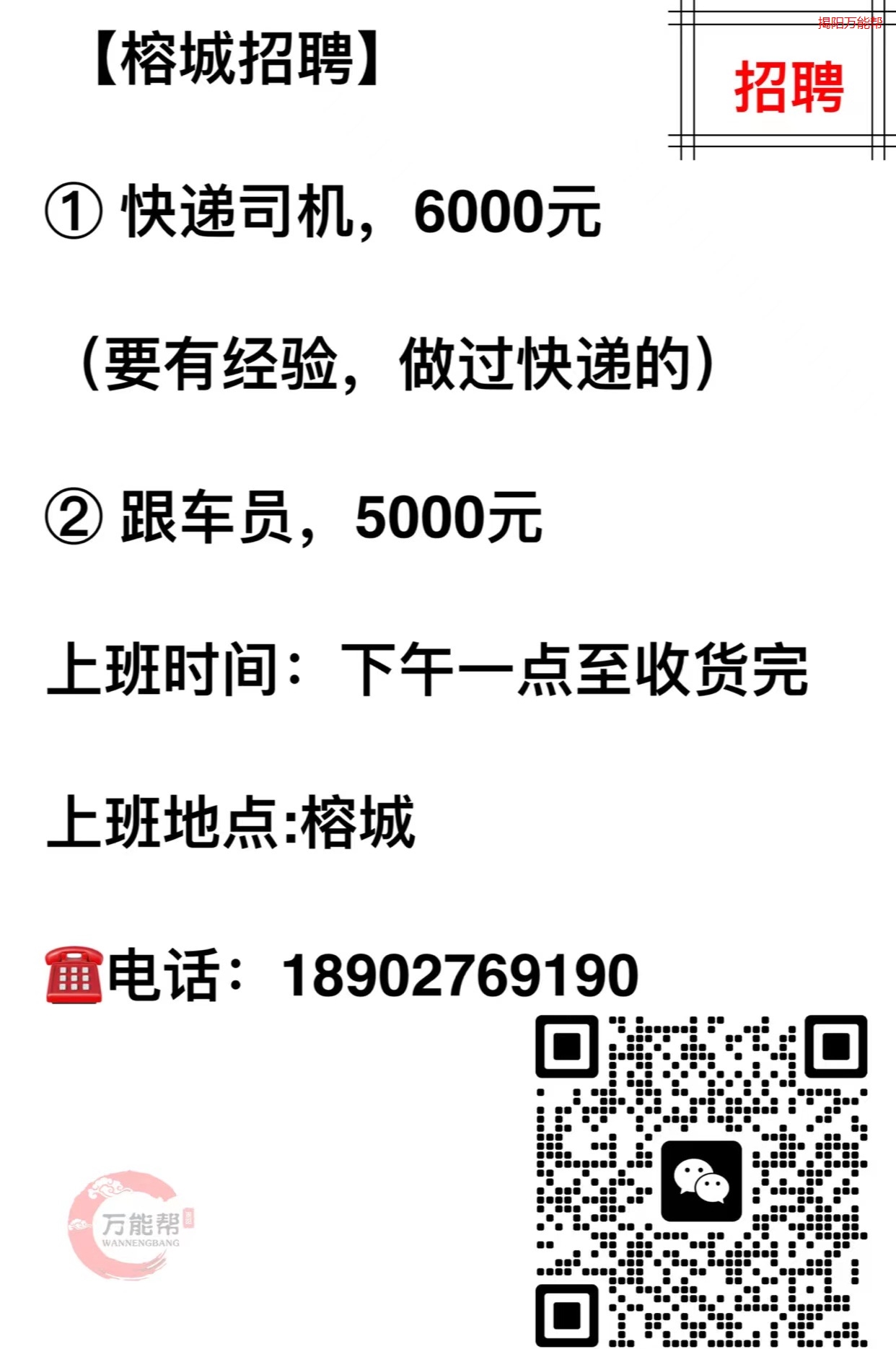 桂林司機招聘最新信息及行業(yè)深度洞察