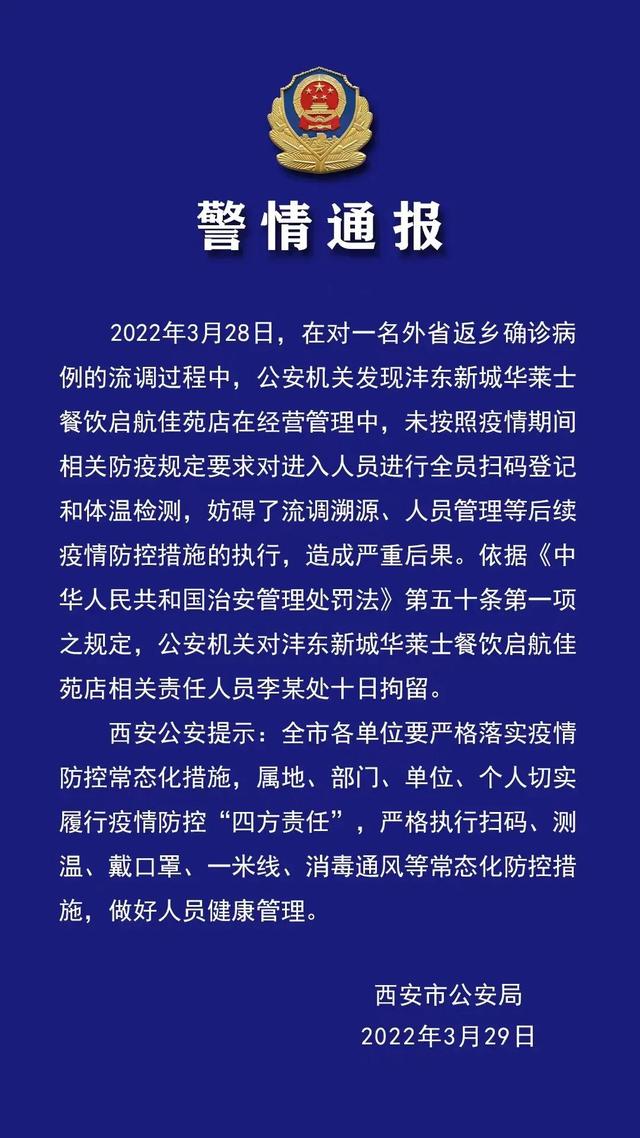 陜西疫情最新情況