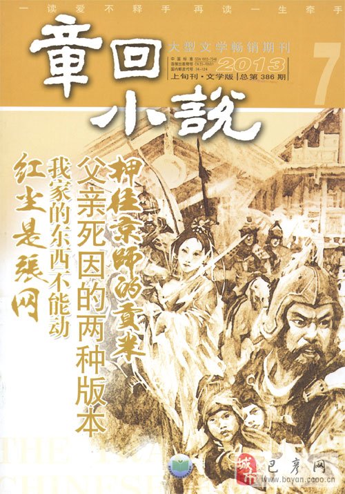 人性深淵的掙扎，最新屈辱系列小說探索