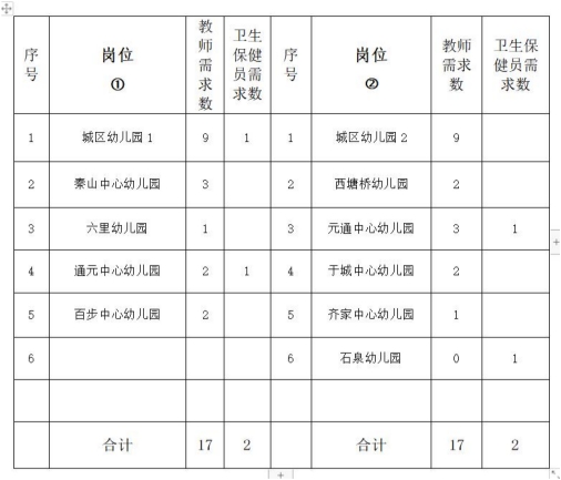 海鹽教育網最新公告引領變革，共創(chuàng)教育美好未來