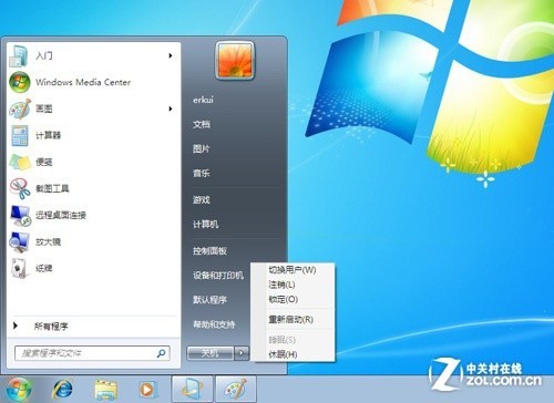 win7最新