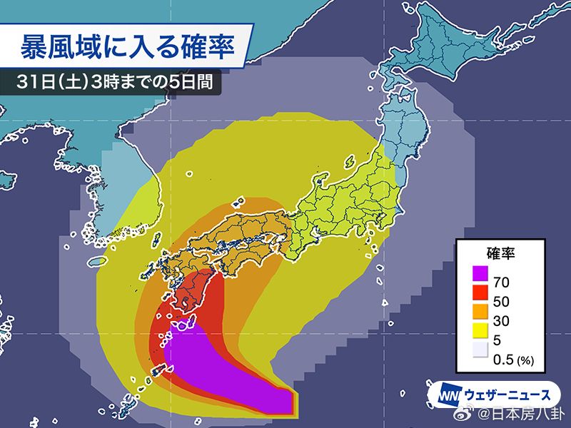 日本臺風最新消息