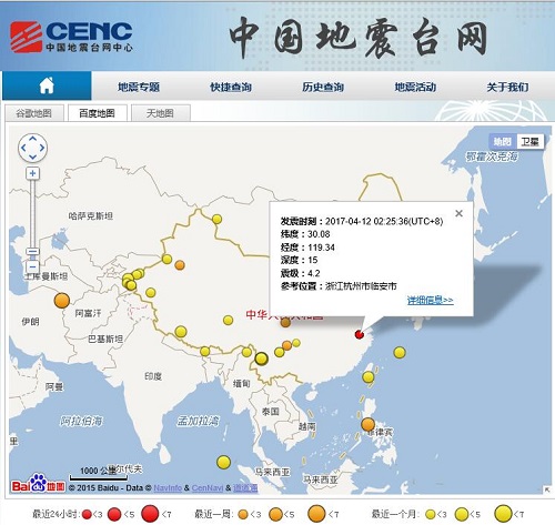 中國(guó)地震2017最新消息