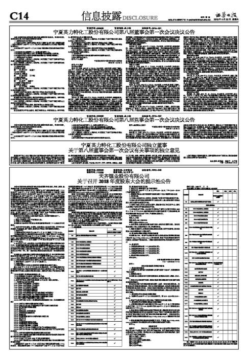 企業(yè)形象 第90頁