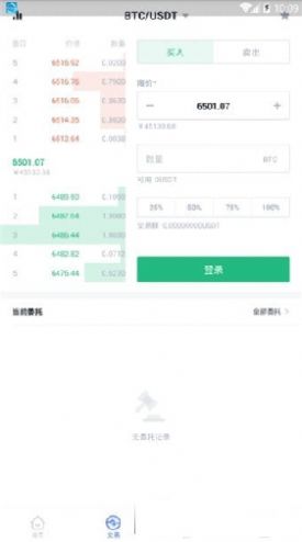 Bitget最新下載地址