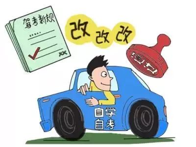 駕校新規(guī)實(shí)施，打造安全高效駕駛培訓(xùn)新環(huán)境