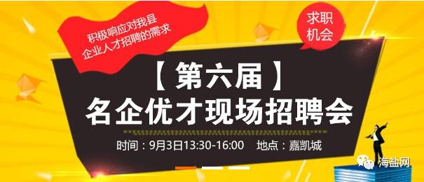 沾化區(qū)最新招工信息匯總，探尋職業(yè)發(fā)展新機遇（2017年）