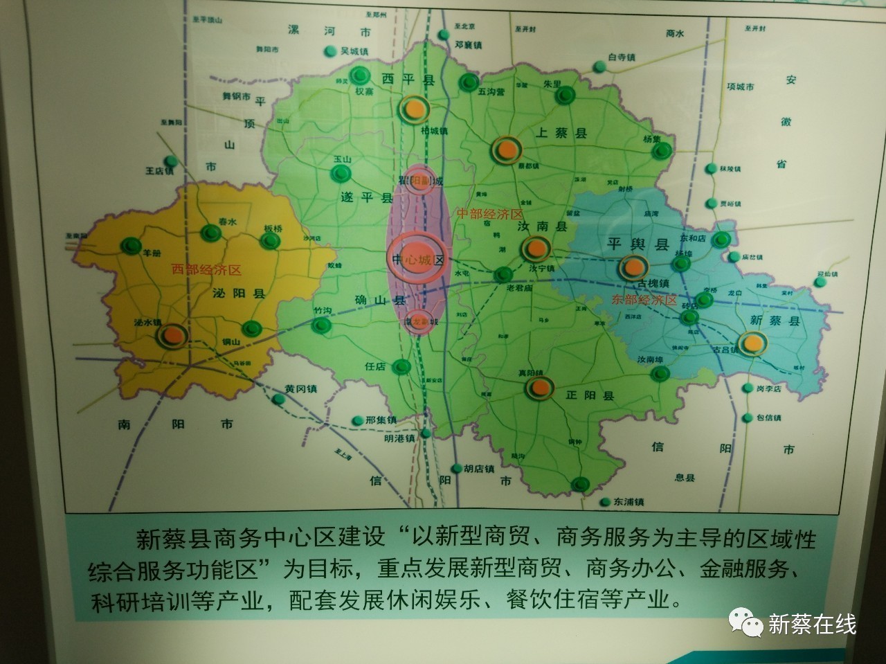 新蔡縣地圖最新概覽，全面解讀地理位置與交通網(wǎng)絡