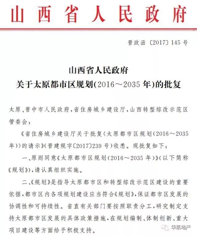 太原城改辦最新動態(tài)，城市更新與民生改善同步推進