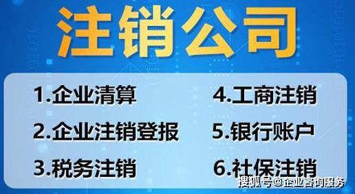 稅務注銷時存貨最新