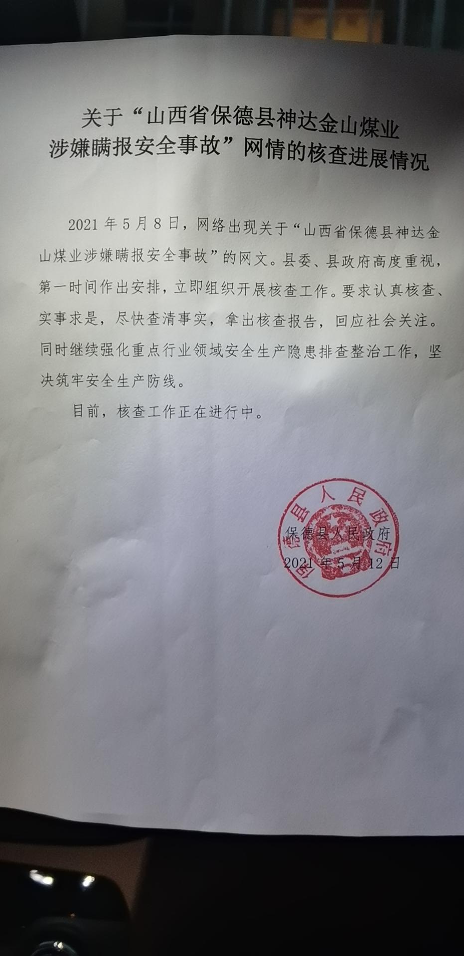 最新安全事故深度解析與應(yīng)對之道