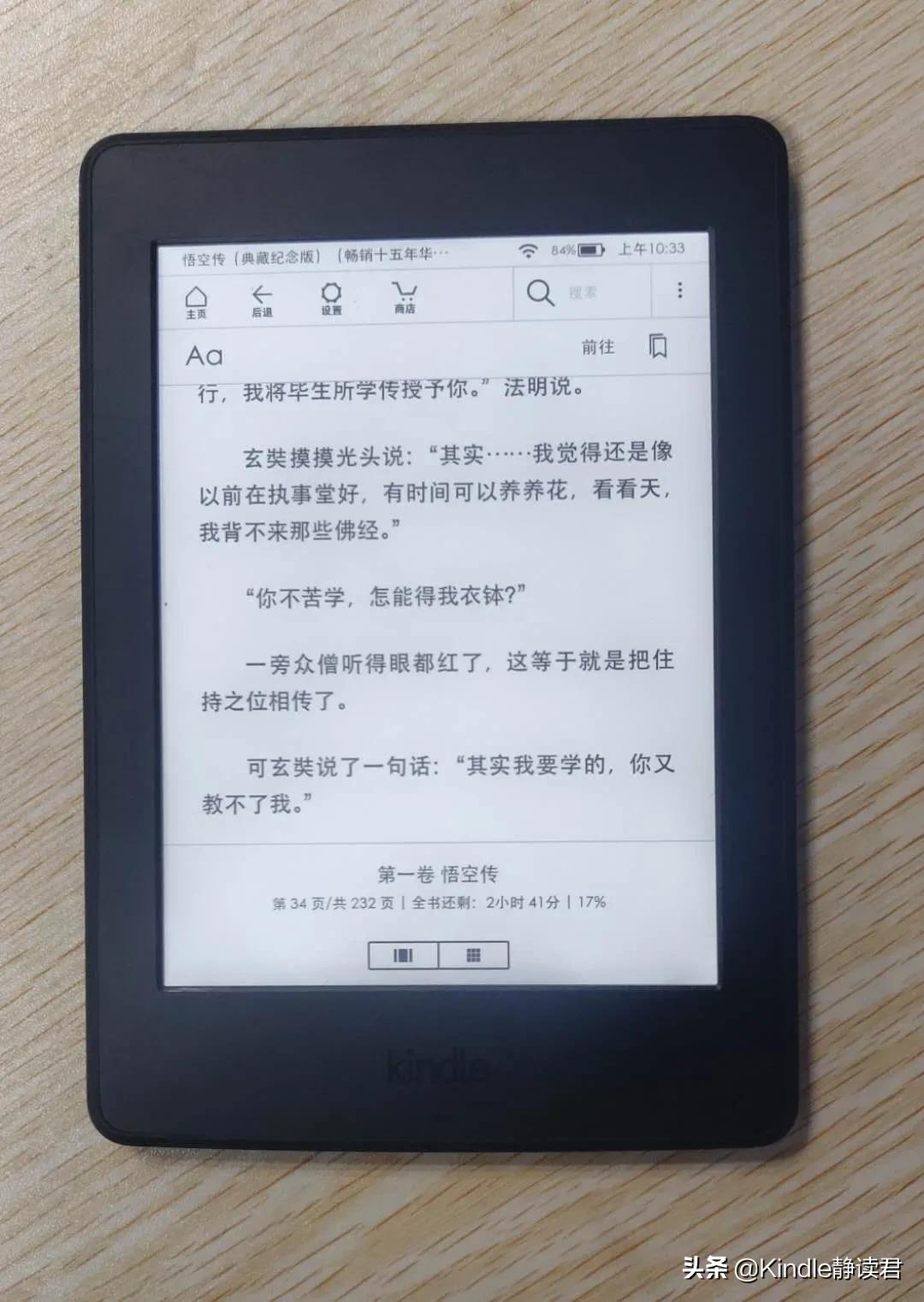 Kindle最新固件升級，革新閱讀體驗