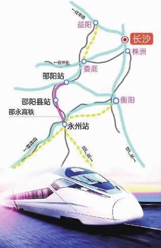 永邵鐵路最新消息