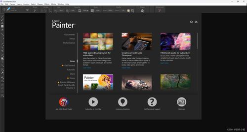 painter 最新版
