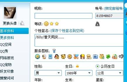 QQ最新版本下載指南