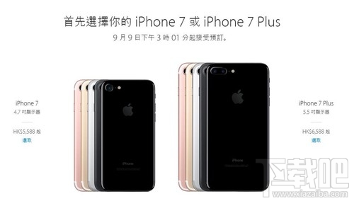 最新香港iphone7價格