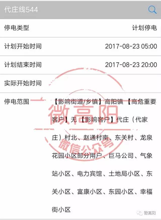 高陽招聘信息最新