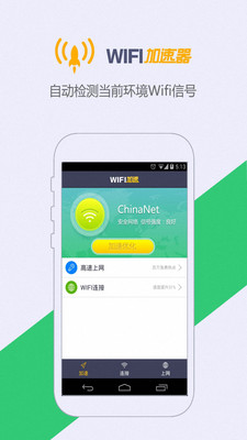 最新wifi鑰匙下載