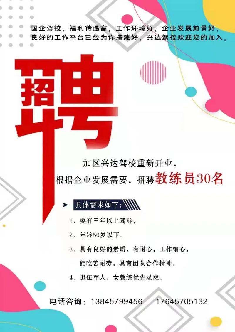 最新汽車專業(yè)教師招聘啟事，構(gòu)建高質(zhì)量教育團隊，引領(lǐng)汽車產(chǎn)業(yè)人才培育新篇章