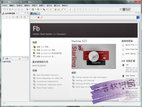 flash軟件最新版本