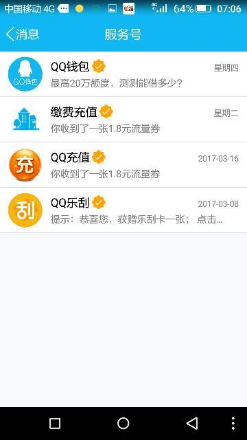 QQ流量福利最新動(dòng)態(tài)，省錢攻略揭秘！