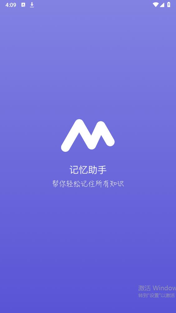 記憶最新版官方下載