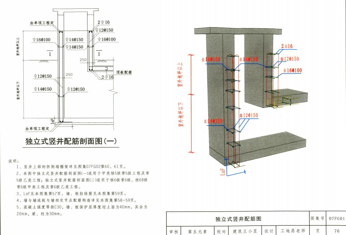 最新結(jié)構(gòu)圖集的應(yīng)用指南