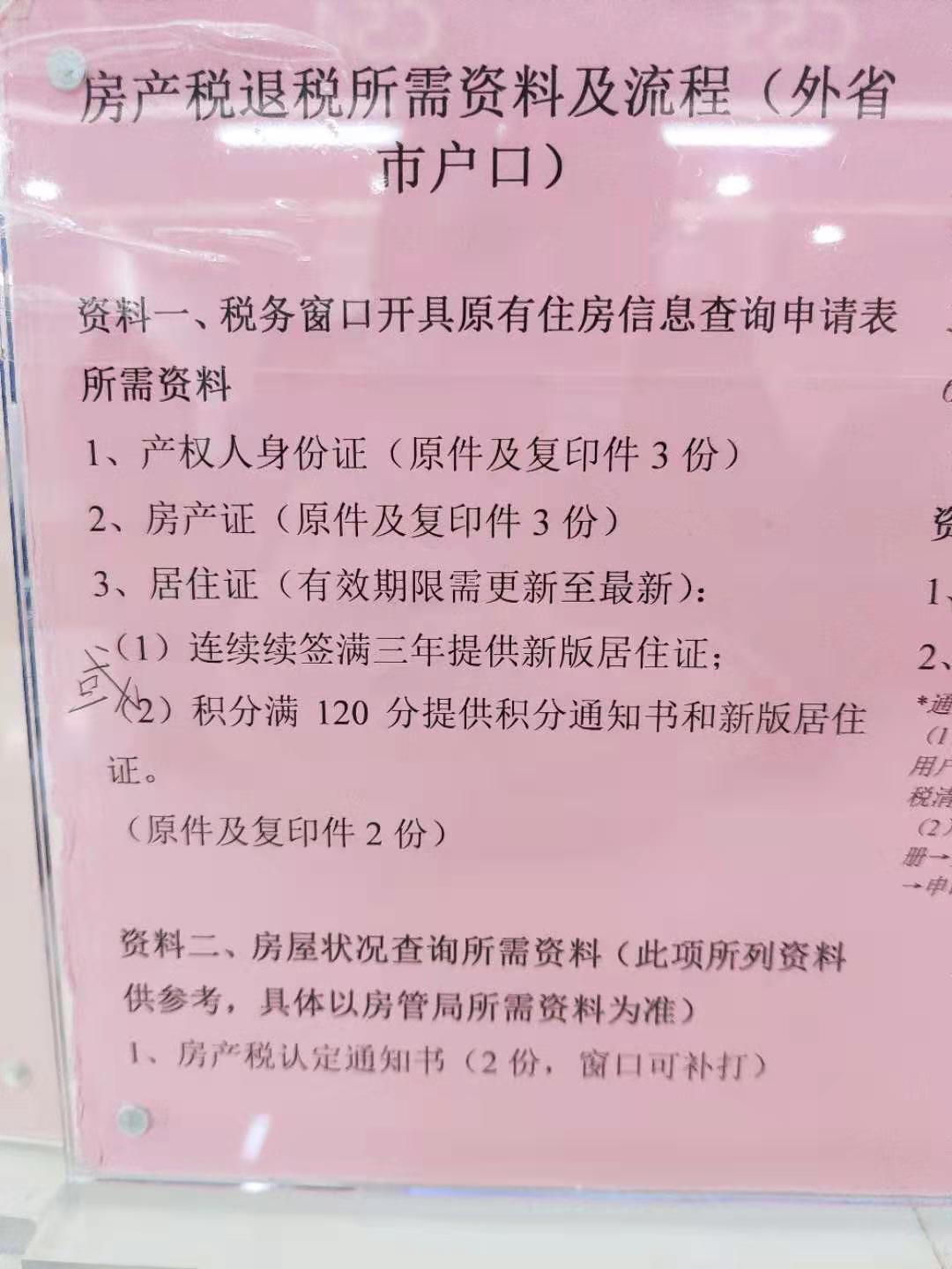 上海房產(chǎn)稅政策最新動態(tài)，調(diào)整與市場影響深度解析