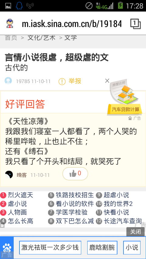 最新的小說百度云資源