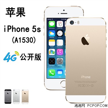 iphone5s 香港最新報(bào)價(jià)