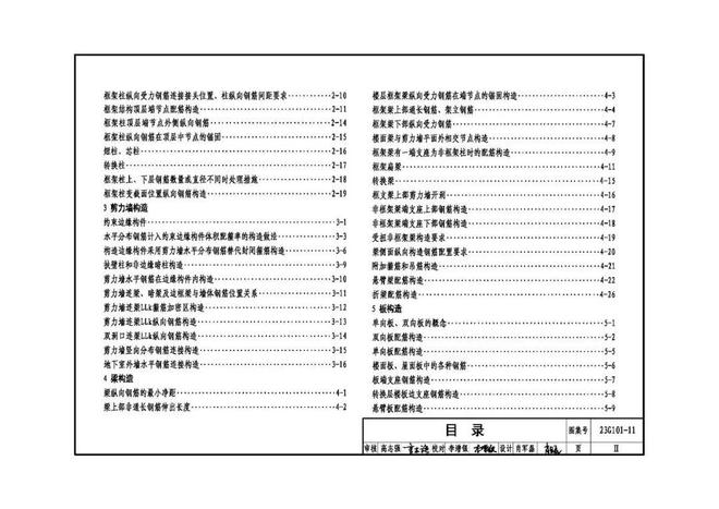 圖集新規(guī)范引領(lǐng)設(shè)計領(lǐng)域風向標