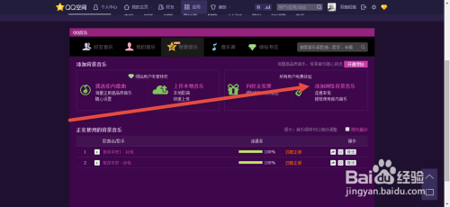 最新QQ背景音樂，探索與體驗之旅