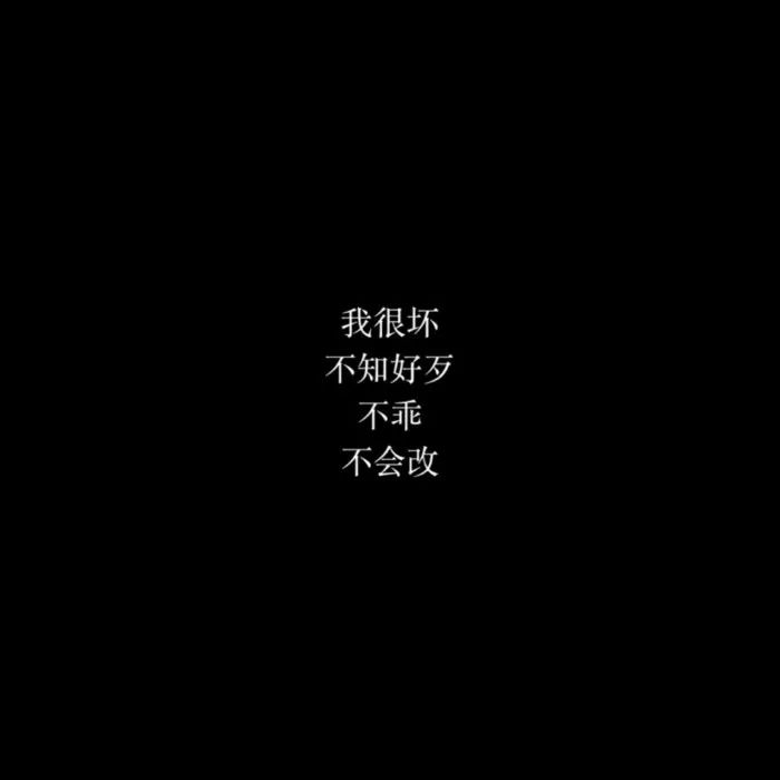 最新文字頭像