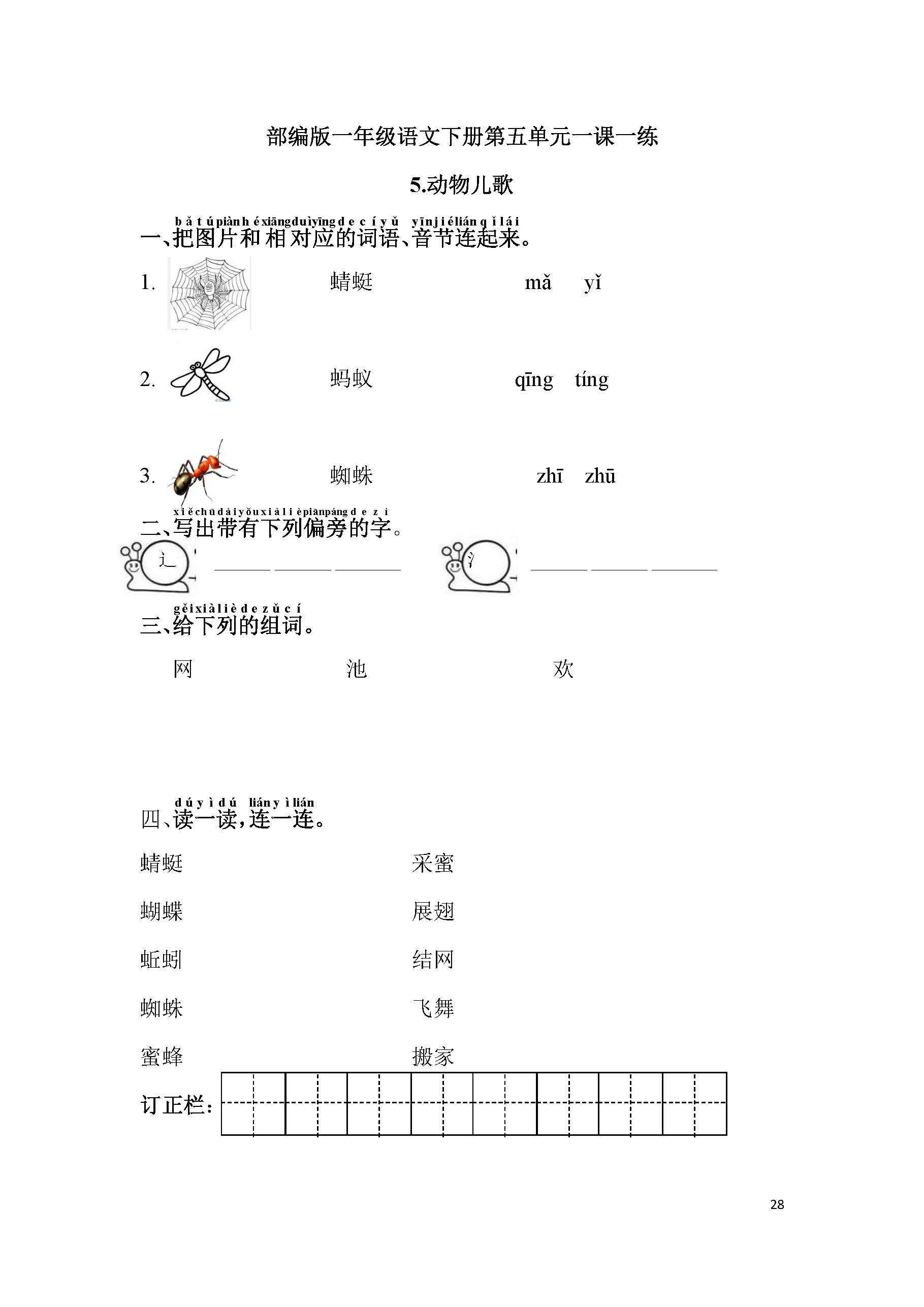 一課一練最新版