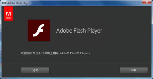 flash ie最新