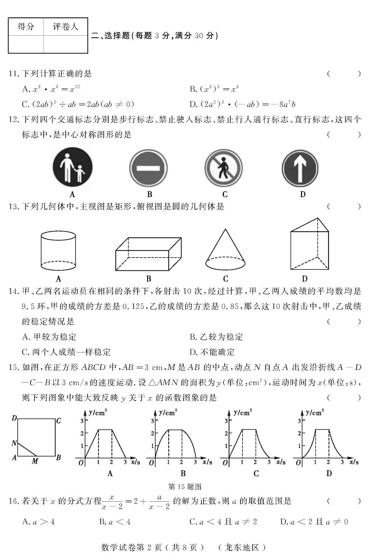 第58頁