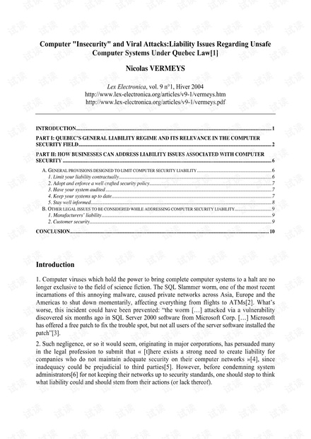 計算機(jī)最新參考文獻(xiàn)