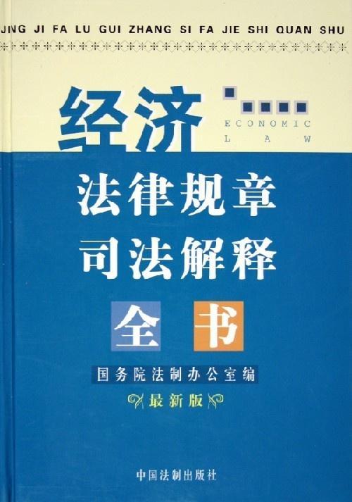 最新司法解釋全文最新